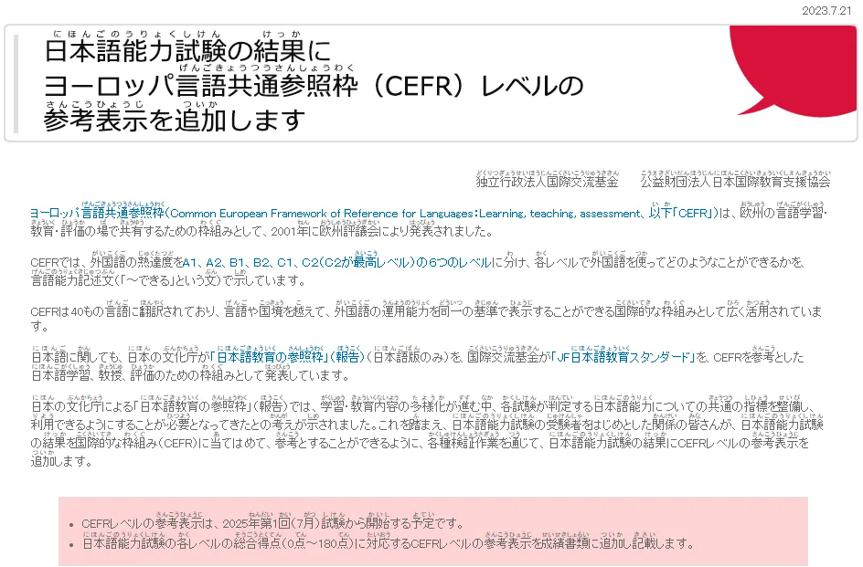 640CEFR等級.webp.png