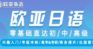 【日語資訊】2023年國內(nèi)日語考試最新資訊，報名時間、方法看這里！