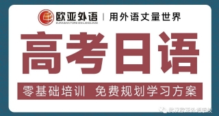 【日語高考】歷年高考日語大剖析（查漏補缺必看）