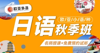 日語學(xué)習(xí)|「なぜ」、「なんで」、「どうして」的區(qū)別！