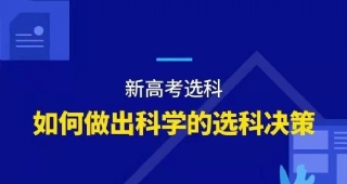 【歐亞外語】必讀：高中小語種高考的優(yōu)勢知多少？